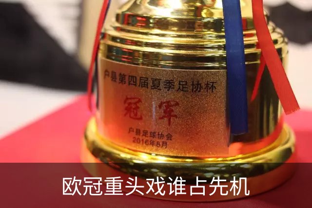欧冠重头戏谁占先机?数据:巴黎先进球皇马就危了